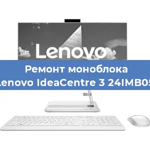 Замена термопасты на моноблоке Lenovo IdeaCentre 3 24IMB05 в Самаре